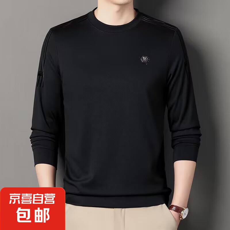 JX 京喜 春秋新款打底衫 ins風(fēng)內(nèi)搭外穿