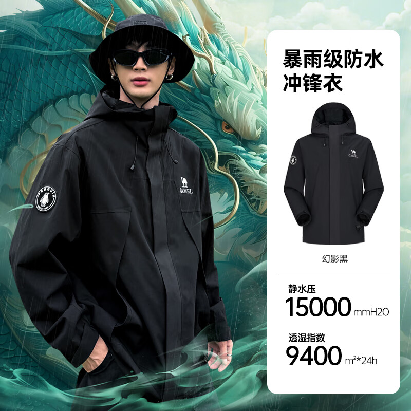 再降價、PLUS會員：Camel 駱駝 蛟龍沖鋒衣 M34CAFO730 顏色任選