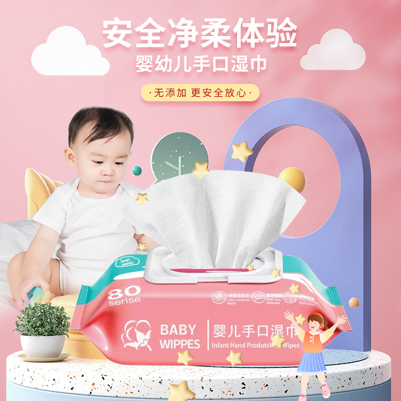 濕巾紙80抽大包戶外嬰幼兒童新生手口專用