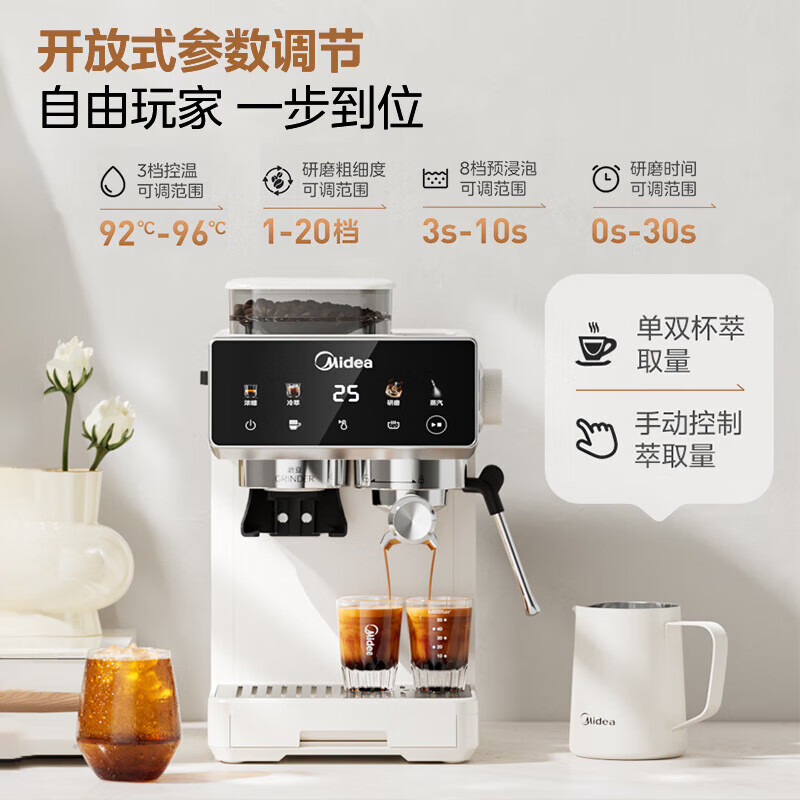 美的 咖啡機(jī)熱冷雙萃研磨一體機(jī)半全自動(dòng) 家用小型意式萃強(qiáng)勁蒸汽奶泡MA-GE5110