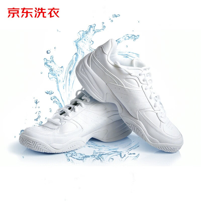 京東洗衣 洗鞋服務(wù) 運(yùn)動(dòng)鞋清洗 布面網(wǎng)面革面運(yùn)動(dòng)鞋清洗 免費(fèi)取送 去漬整形 3件