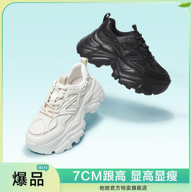 TATA 他她 拼接厚底休閑戶外運動老爹鞋女增高顯瘦