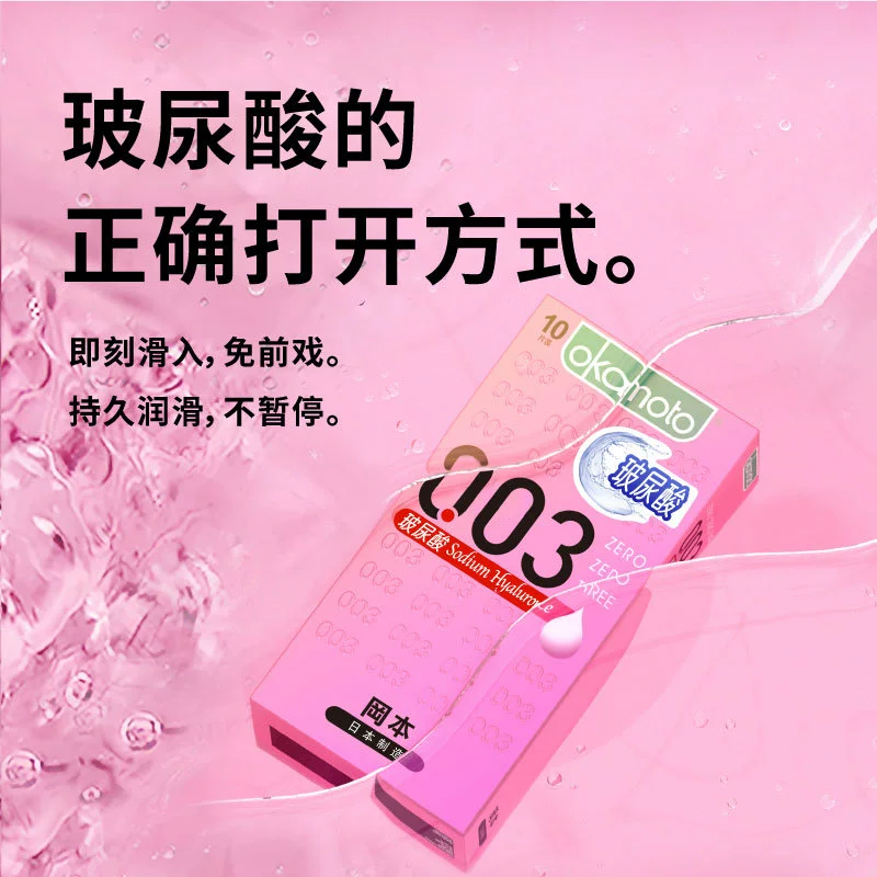 岡本 玻尿酸003系列拍12片