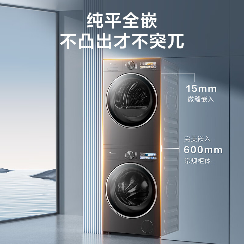 京東PLUS：小天鵝 小烏梅3.0 TG10VE40+TH10VE40 洗烘套裝