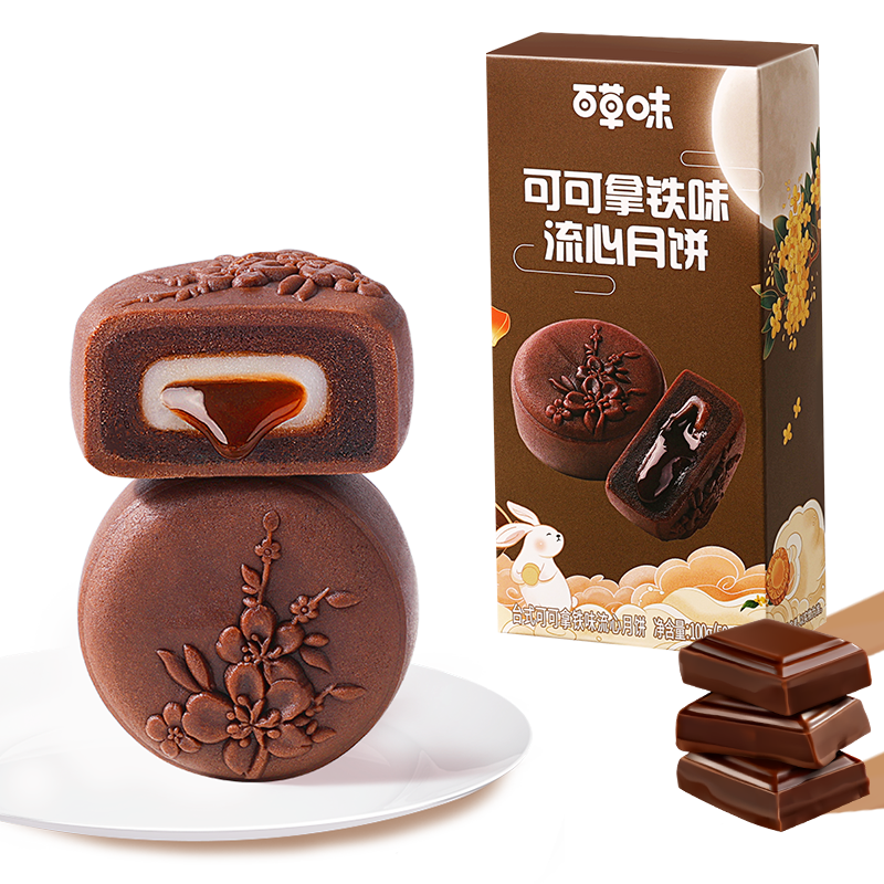 Be&Cheery 百草味 中秋月餅禮盒100g小酸甜烏梅風(fēng)味流心四層桃山皮月餅