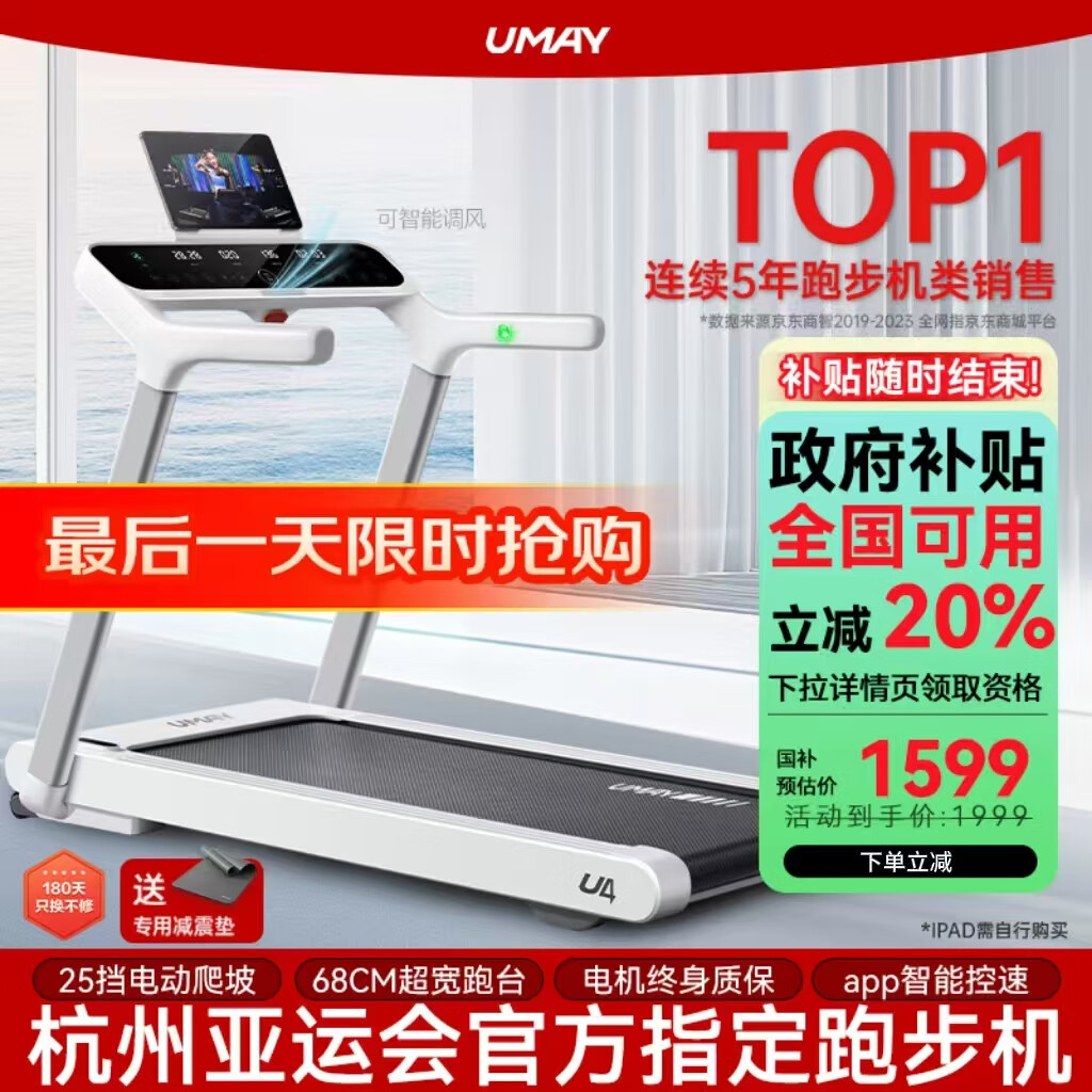 佑美 U4跑步機家庭用智能電動爬坡全折疊靜音走步機房器材2024