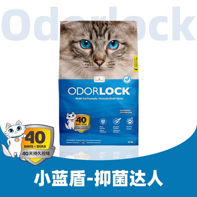 Odorlock 晶樂客 貓砂進口膨潤土礦砂去氨抑菌除臭低塵結團快25磅11.33kg