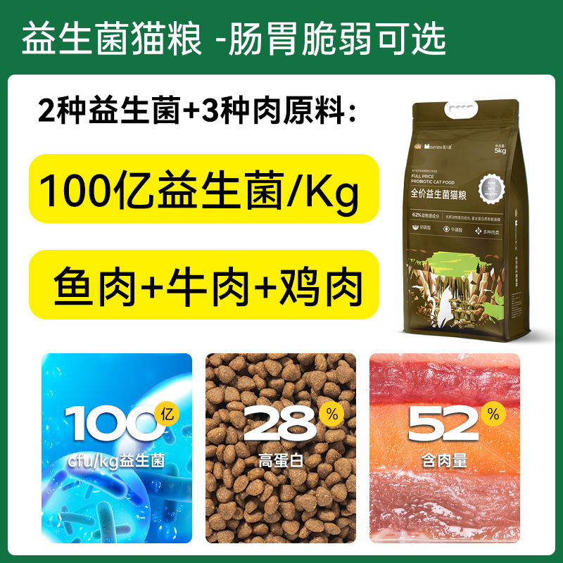BEAUTY CAT 美人喵 EAUTY CAT 美人喵 凍干貓糧10斤實(shí)惠裝成貓5kg流浪貓幼貓?jiān)龇拾l(fā)腮20