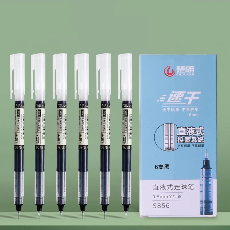 直液式走珠中性筆3支，1.1亓