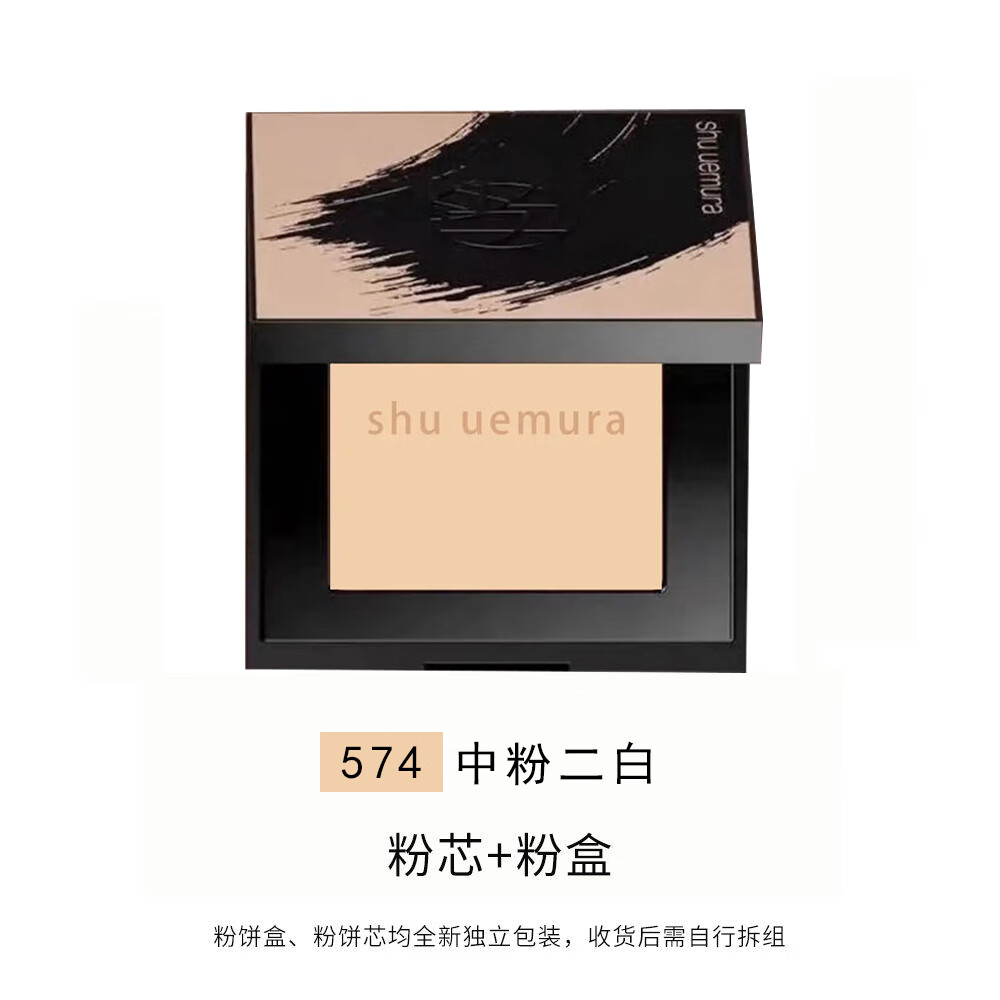 shu uemura 植村秀 羽紗無暇潤養(yǎng)粉餅12g 贈粉盒+美妝蛋