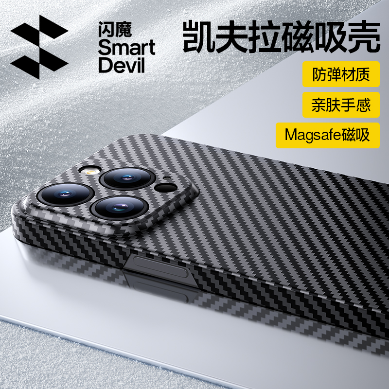 閃魔 適用iPhone16ProMax手機殼蘋果14凱夫拉華為Pura70磁吸碳纖維Magsafe保護套MateX5防摔三星S24輕奢殼