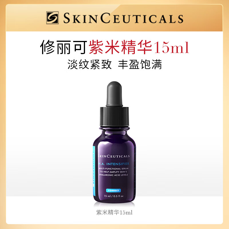 SKINCEUTICALS 修麗可 紫米豐盈精華液 15ml