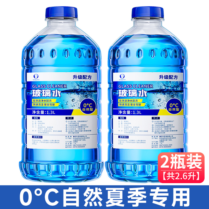 易駒 去油膜汽車玻璃水濃縮四季通用強力除油膜凈雨刮水夏季專用去除劑