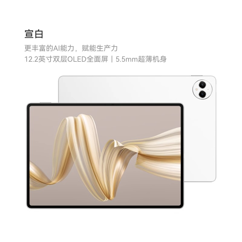 華為 HUAWEI MatePad Pro 12.2英寸 HarmonyOS 4.2 平板電腦