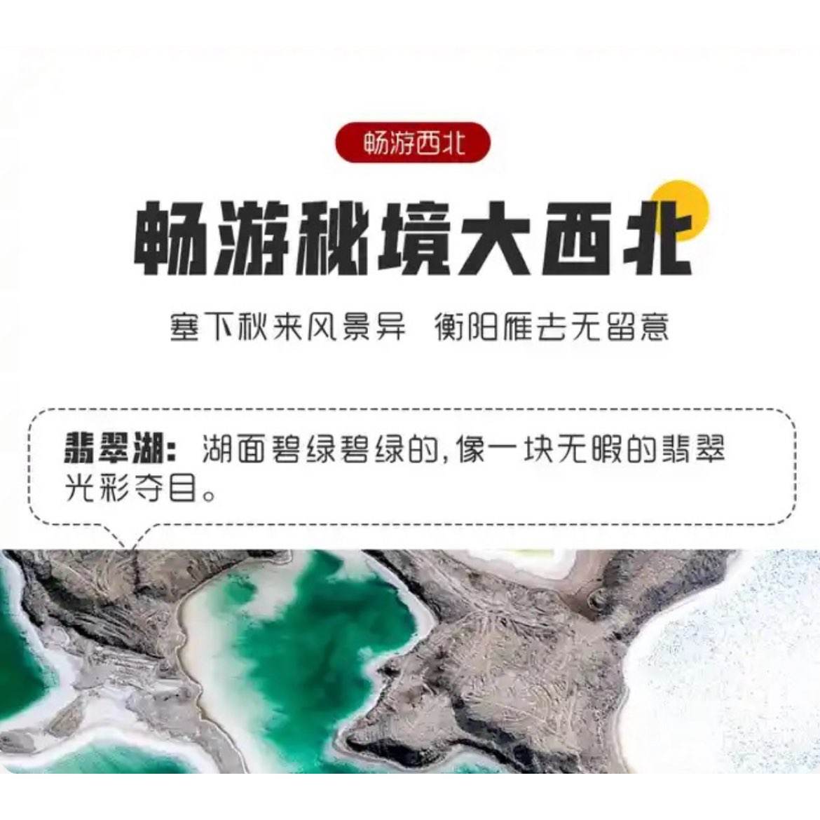【西北青海環線8日自由行】莫高窟+鳴沙山+青海湖等景點