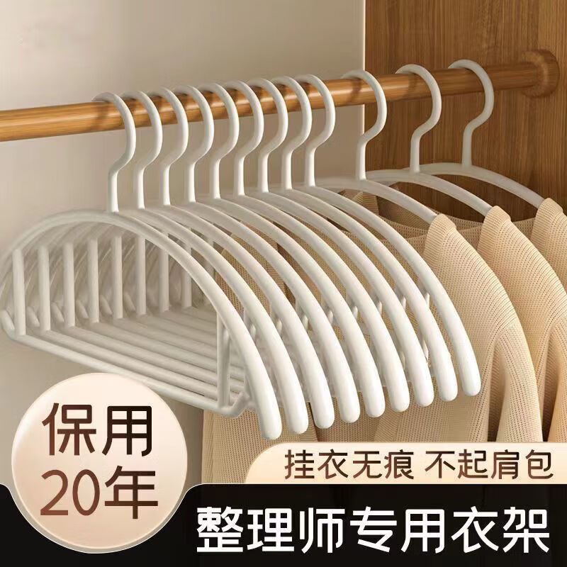 無痕衣架 10個裝