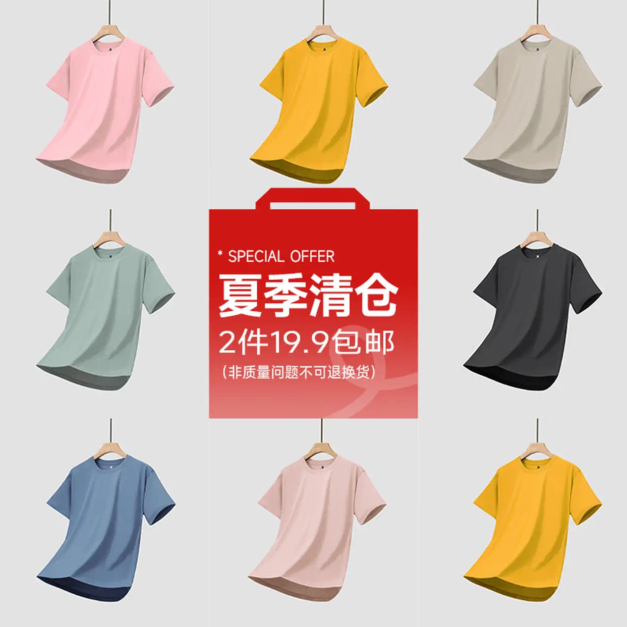 真維斯 純棉T恤短袖（任選2件）