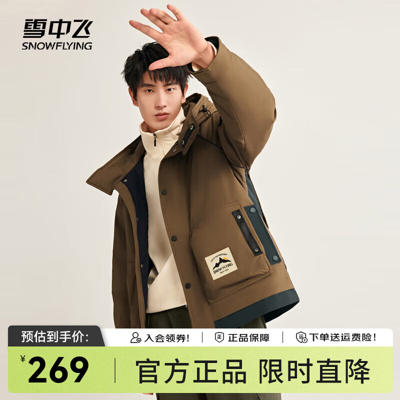 雪中飛 短款連帽男士羽絨服 灰麂棕/高級灰7397/8083 L /175/92A