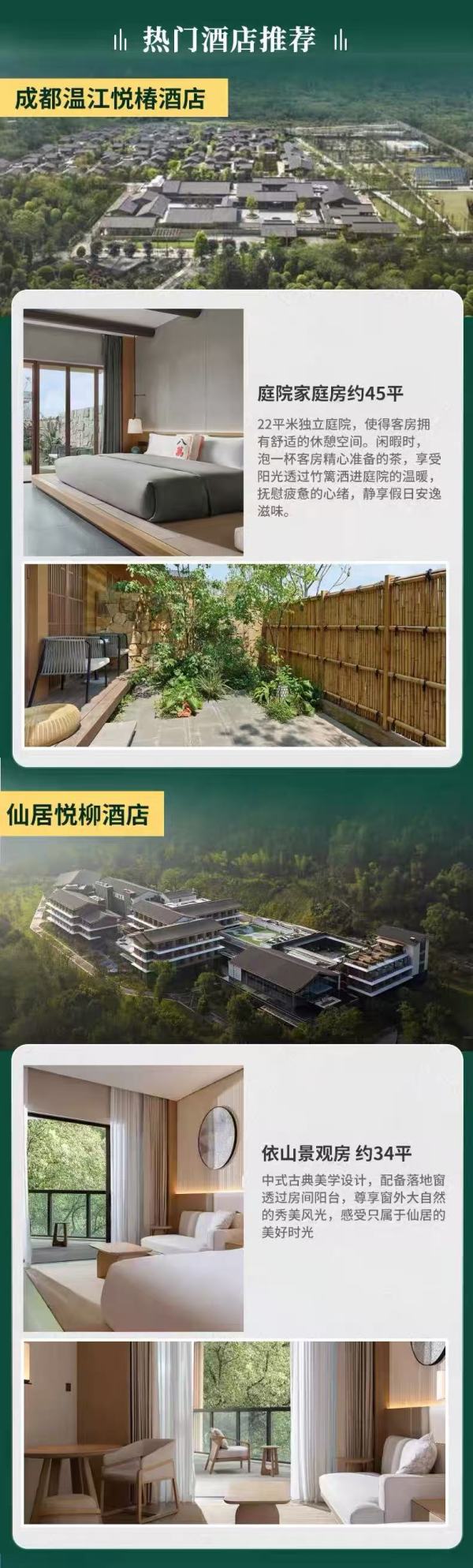 4早！遛娃必備！悅榕集團全國7城9店2晚親子通兌套餐（含2大2小早+多種權益任選）