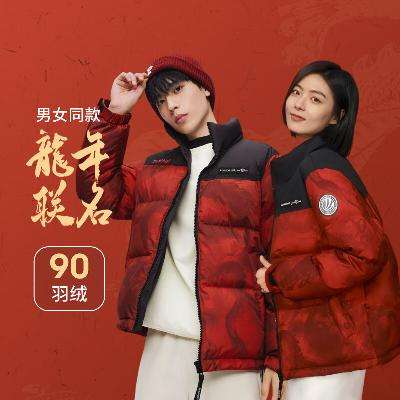 PLUS會員：BOSIDENG 波司登 情侶款 立領面包服 B30143380 龍年限定 9AK2