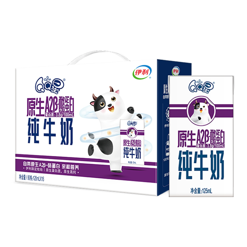 88VIP會員：伊利 QQ星A2β酪蛋白牛奶125ml*16盒兒童