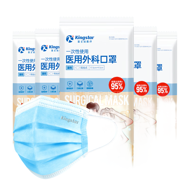 金士達 Kingstar 一次性便攜式醫用外科口罩 透氣防塵 3層防護 10袋100只 合0.08元/只