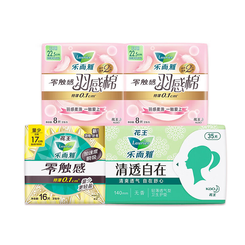 樂而雅 超薄零觸感日夜組合（67片）