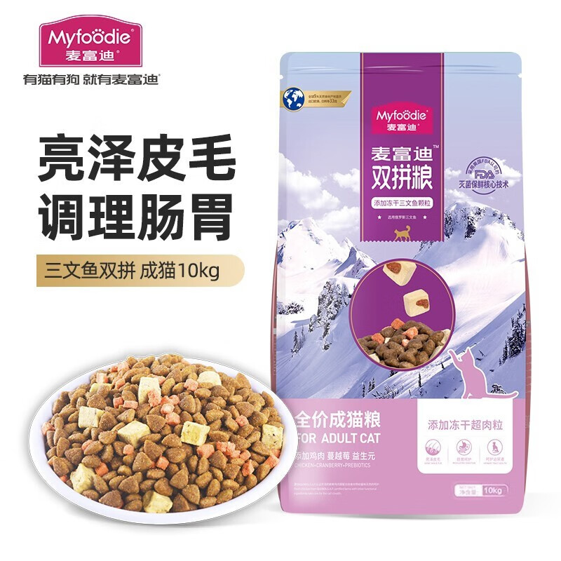 麥富迪 貓糧三文魚超肉粒雙拼10kg