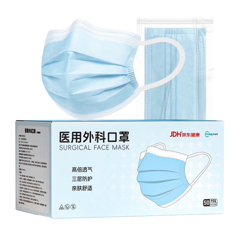 超亞一次性醫(yī)用外科口罩防護(hù)藍(lán)色50只成人春夏季防曬透氣防花粉過敏