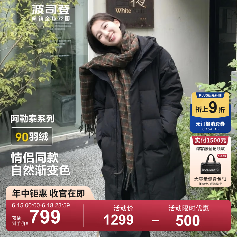 波司登 90絨長款羽絨服男女款阿勒泰系列連帽保暖厚外套B40145990DS 黑色8056 XS 155/80A