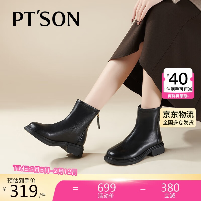 百田森 PT'SON 女士羊皮時尚粗跟短靴 加絨厚底顯瘦靴子