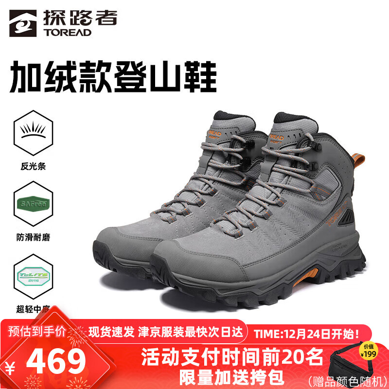 TOREAD 探路者 雪豹C23 男款登山鞋 91704