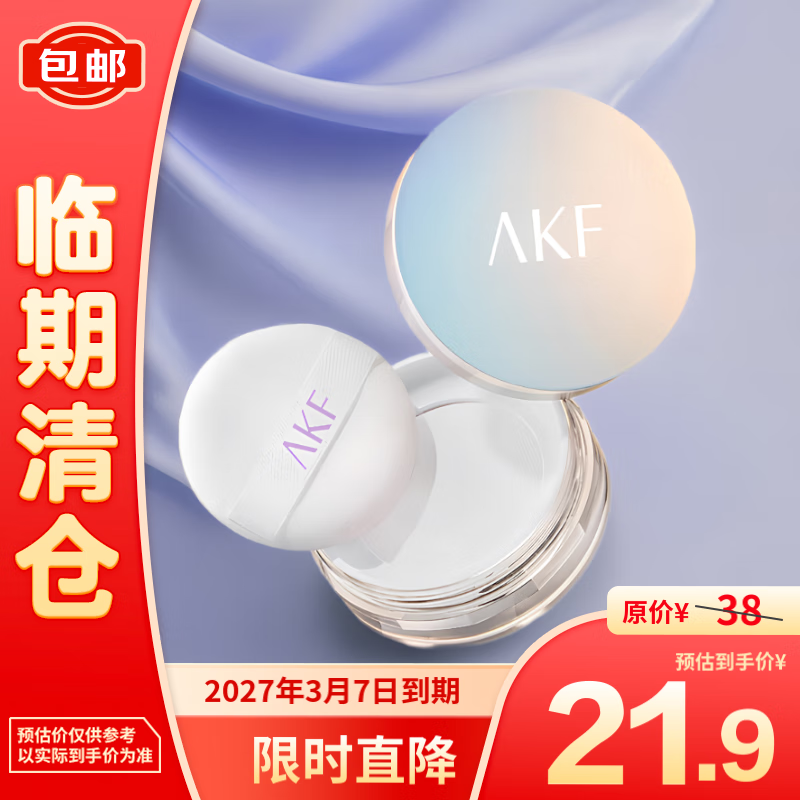 AKF 艾樂膚 定妝散粉控油輕霧透明色遮瑕01#輕透柔焦散粉10g