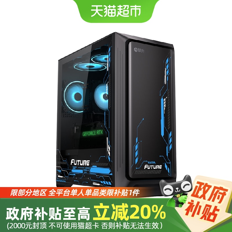 IPASON 戰(zhàn)驍i5 14600KF/14790F/RTX5060Ti電腦主機(jī)