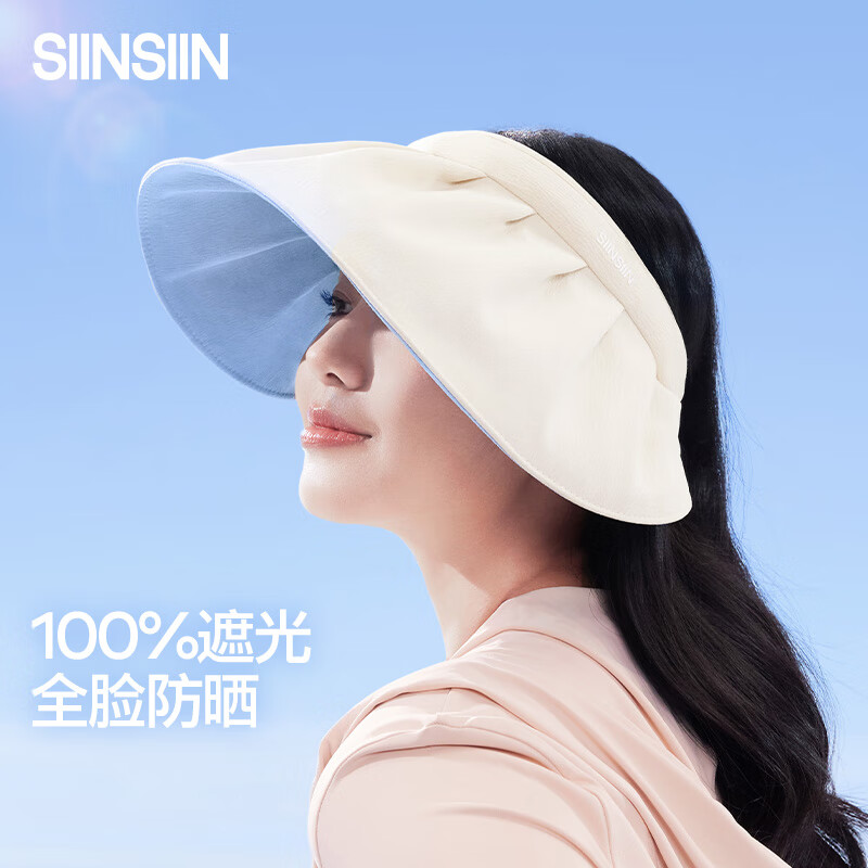 SIINSIIN 貝殼帽空頂防曬帽女遮臉吸汗大帽檐戶外遮陽帽
