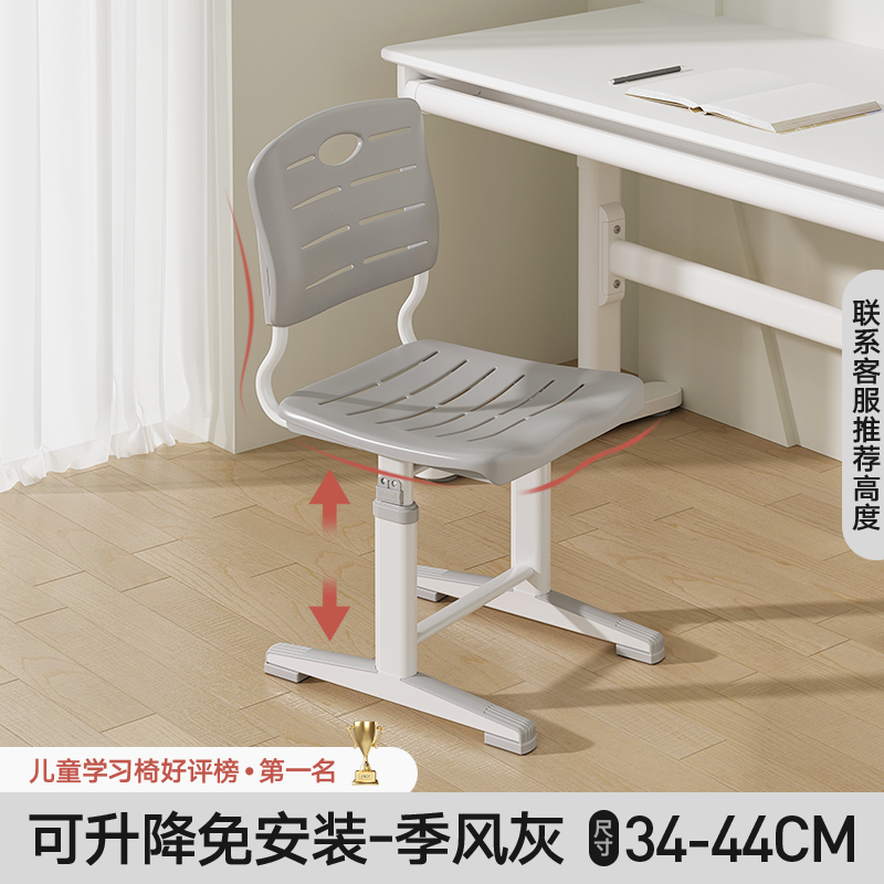 育才 云感兒童學習椅子久坐透氣可升降靠背椅家用小寫字座椅凳