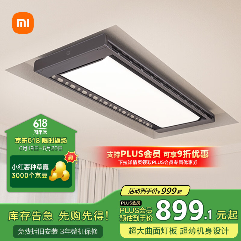 米家 MIJIA Pro 智能電動晾衣架 2.2m 極地灰