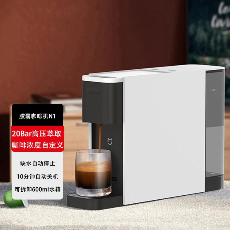 Xiaomi 小米 咖啡機膠囊咖啡機N1家用辦公室便攜小型迷你濃縮膠囊咖啡機