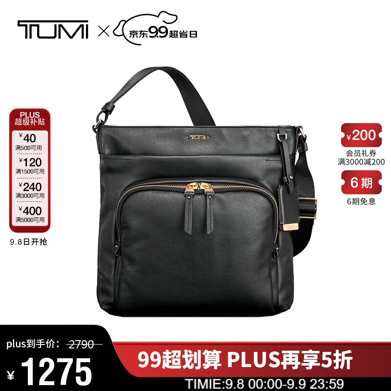 TUMI 途明 VOYAGEUR系列 女士商務旅行休閑時尚皮革單肩斜挎包 017007D