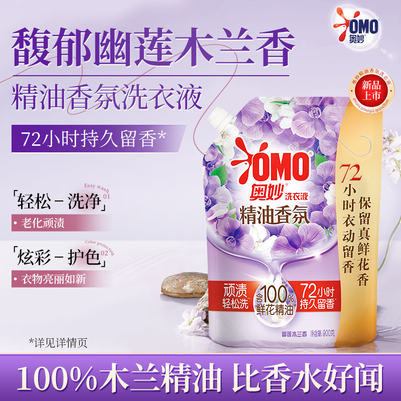 奧妙 幽蓮大師香氛洗衣液 3kg*1瓶 持久留香