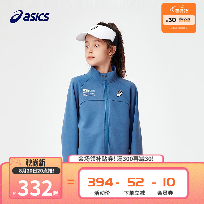 ASICS 亞瑟士 兒童立領(lǐng)外套