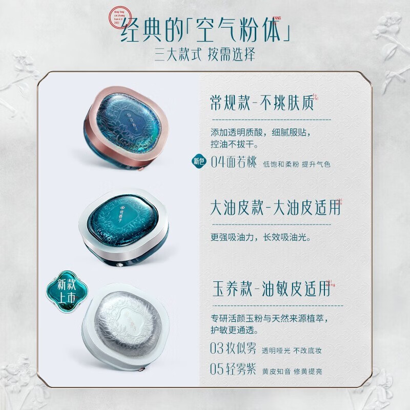 花西子 經典散粉 03妝似霧-不挑膚色