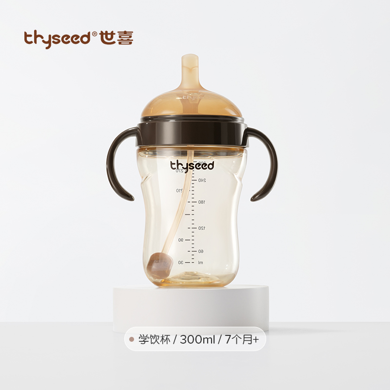 世喜 兒童吸管杯 300ml