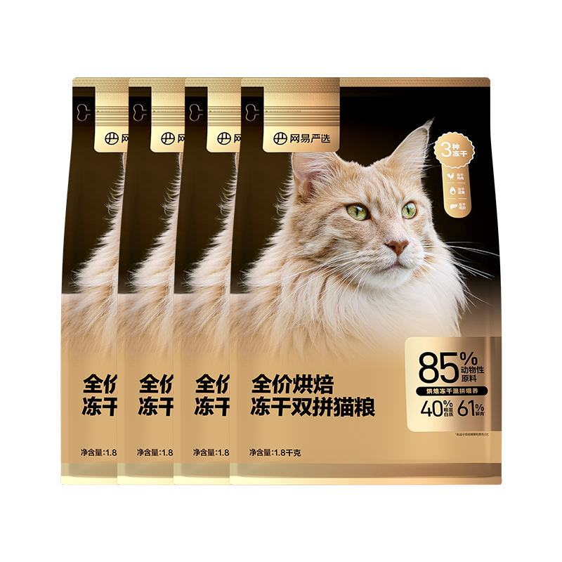 plus：網易嚴選 烘焙凍干雙拼貓糧 7.2kg+湊單