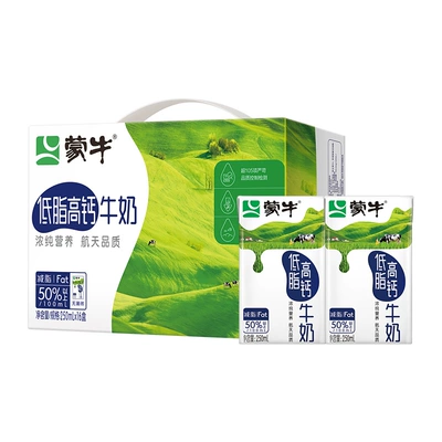 天貓百億補貼：蒙牛 低脂高鈣牛奶250ml*16盒