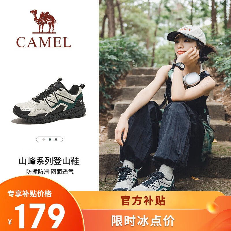 CAMEL 駱駝 登山鞋防潑水輕便戶(hù)外運(yùn)動(dòng)鞋款專(zhuān)業(yè)徒步鞋F(xiàn)23A097029