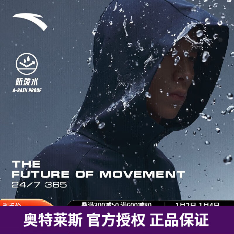 ANTA 安踏 夏季拒水外套丨防潑水科技外套23年季開衫上衣戶外 深夜藍(lán)