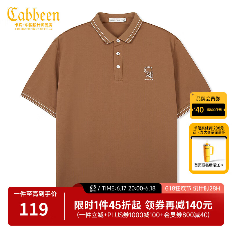 卡賓 男裝休閑POLO衫夏季款純棉短袖上衣舒適通勤B 咖啡色65 48