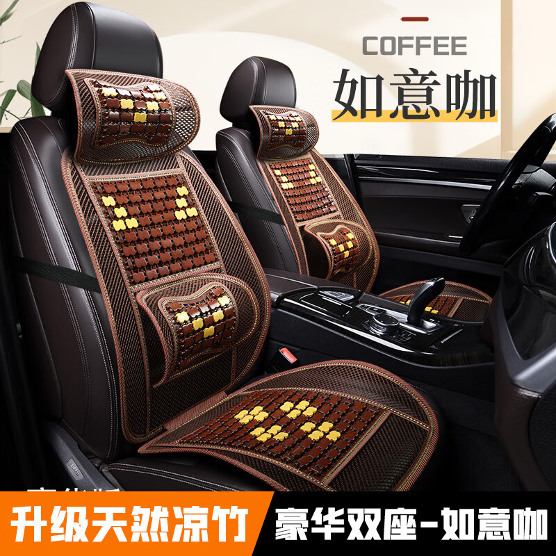 創京懿選 汽車坐墊汽車坐墊竹片墊