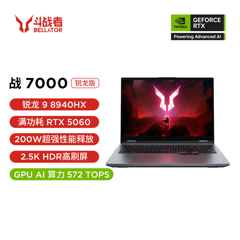 聯(lián)想 Lenovo 來酷斗戰(zhàn)者 戰(zhàn)7000 2025 游戲本筆記本電腦(銳龍9 8940HX 16G1T RTX5060 2.5K屏 灰)